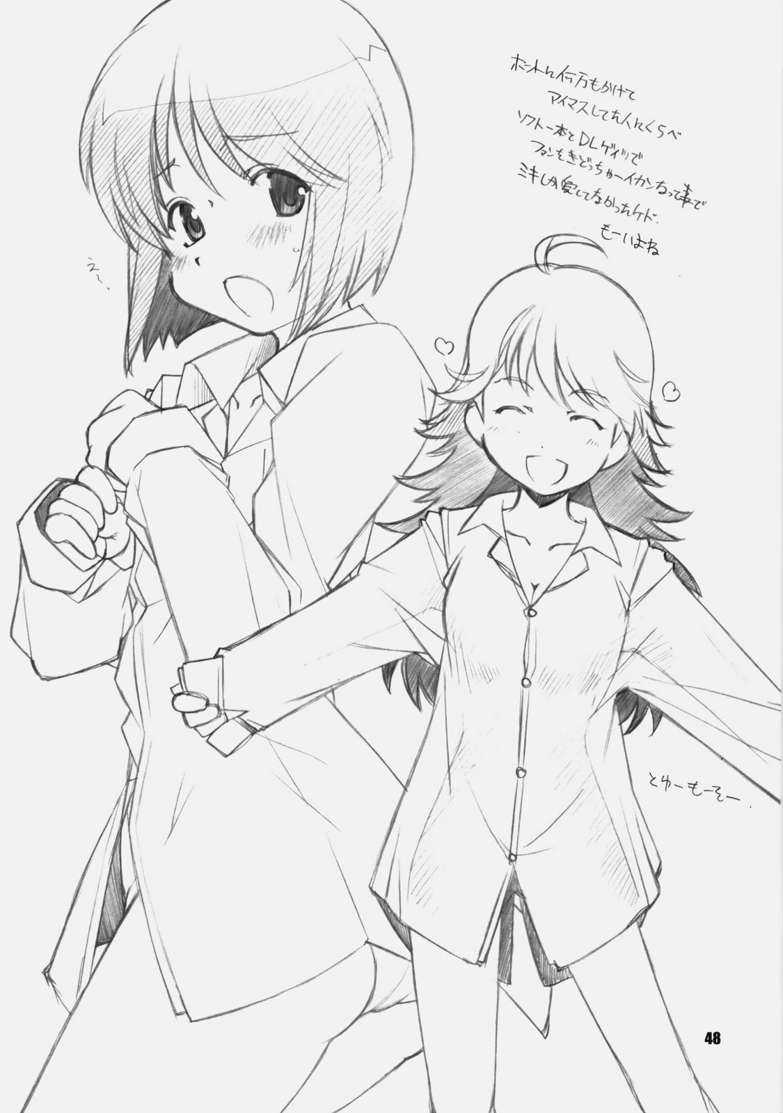 [まるあらい] IDOr