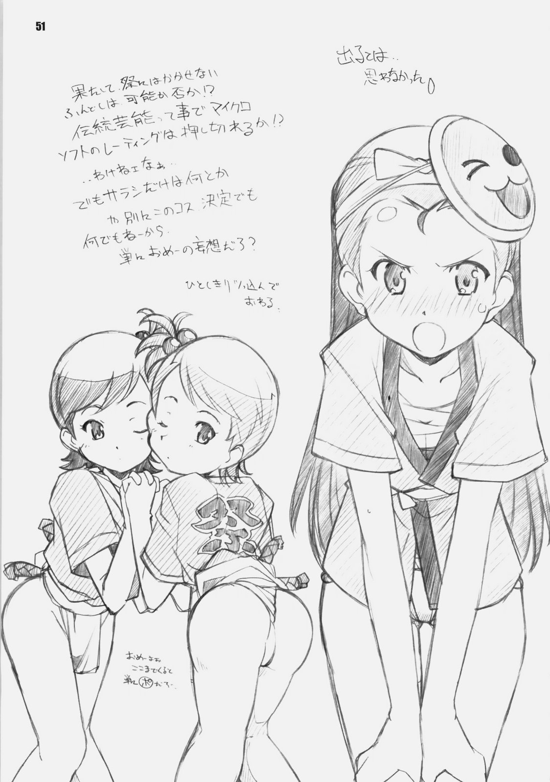 [まるあらい] IDOr