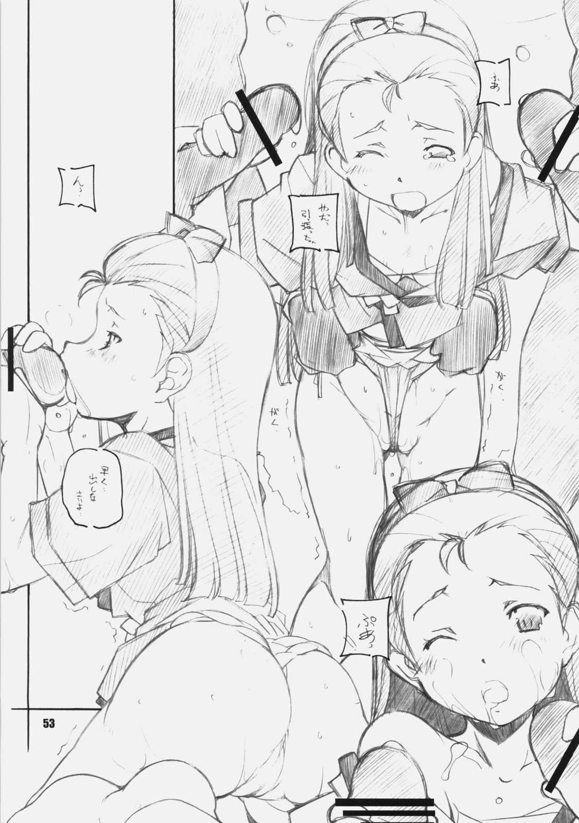 [まるあらい] IDOr