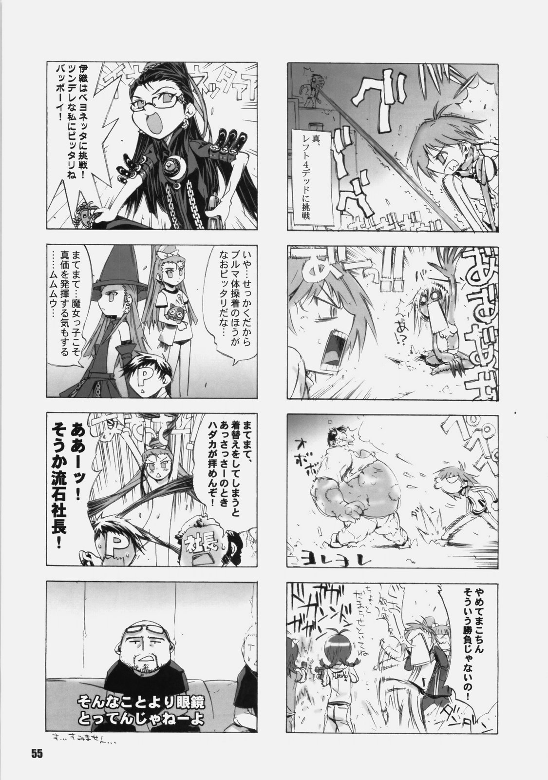 [まるあらい] IDOr