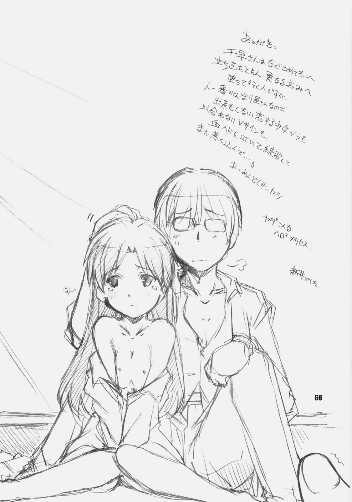 [まるあらい] IDOr