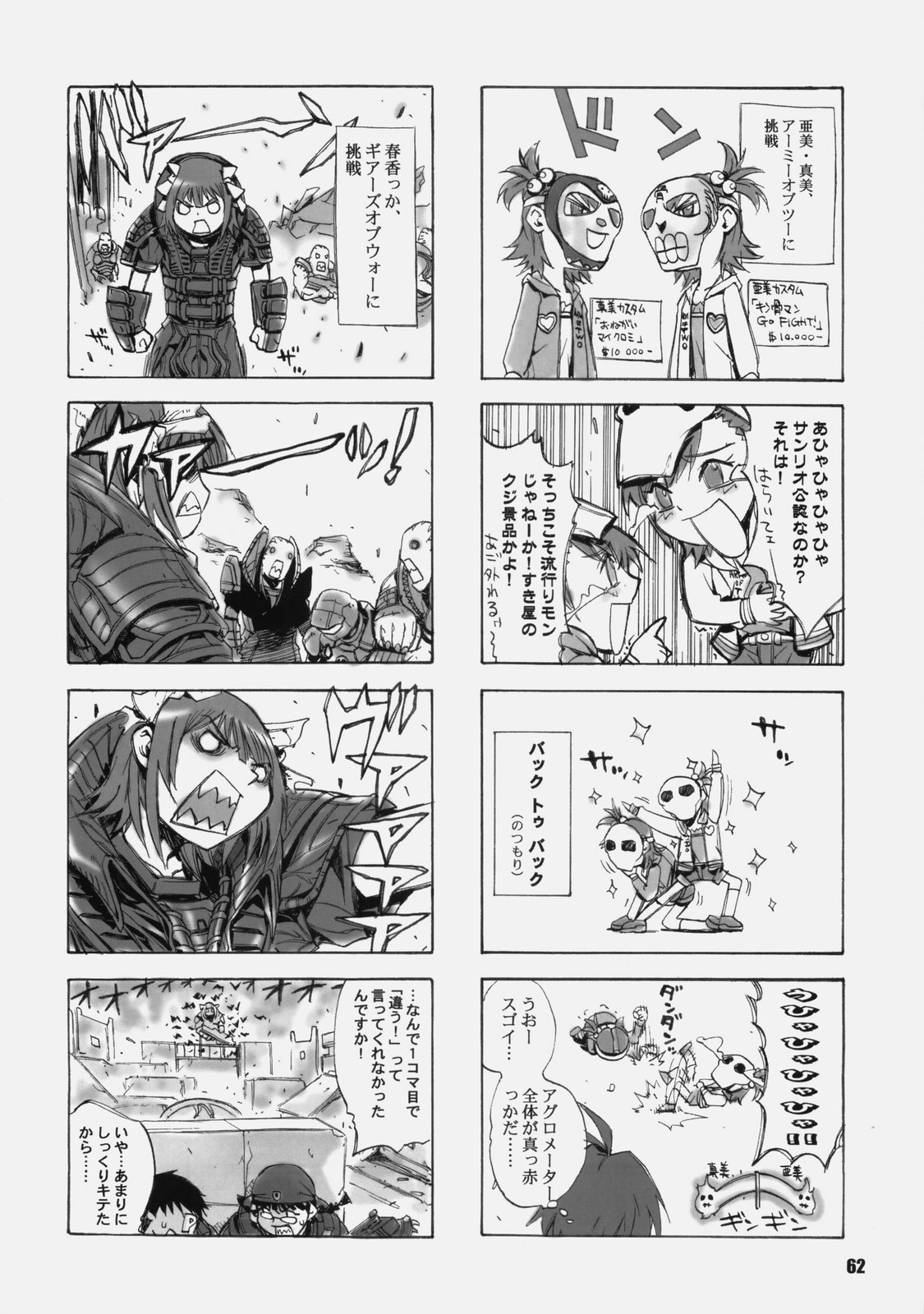 [まるあらい] IDOr