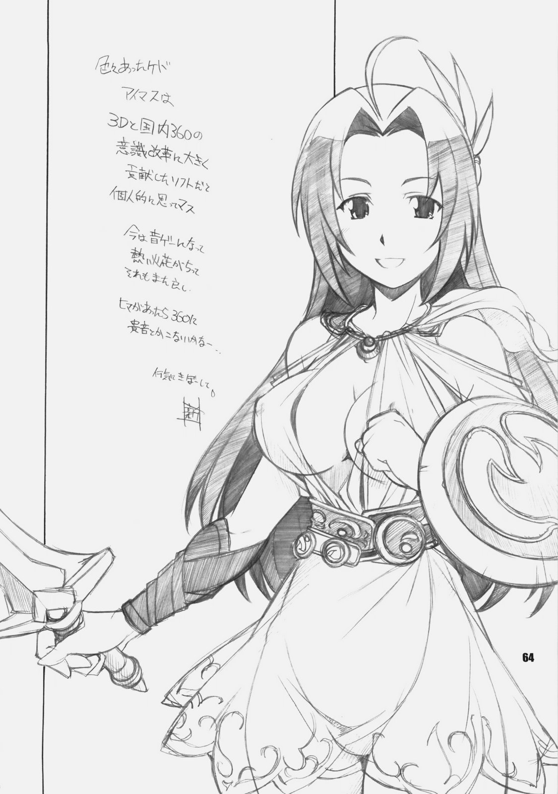 [まるあらい] IDOr