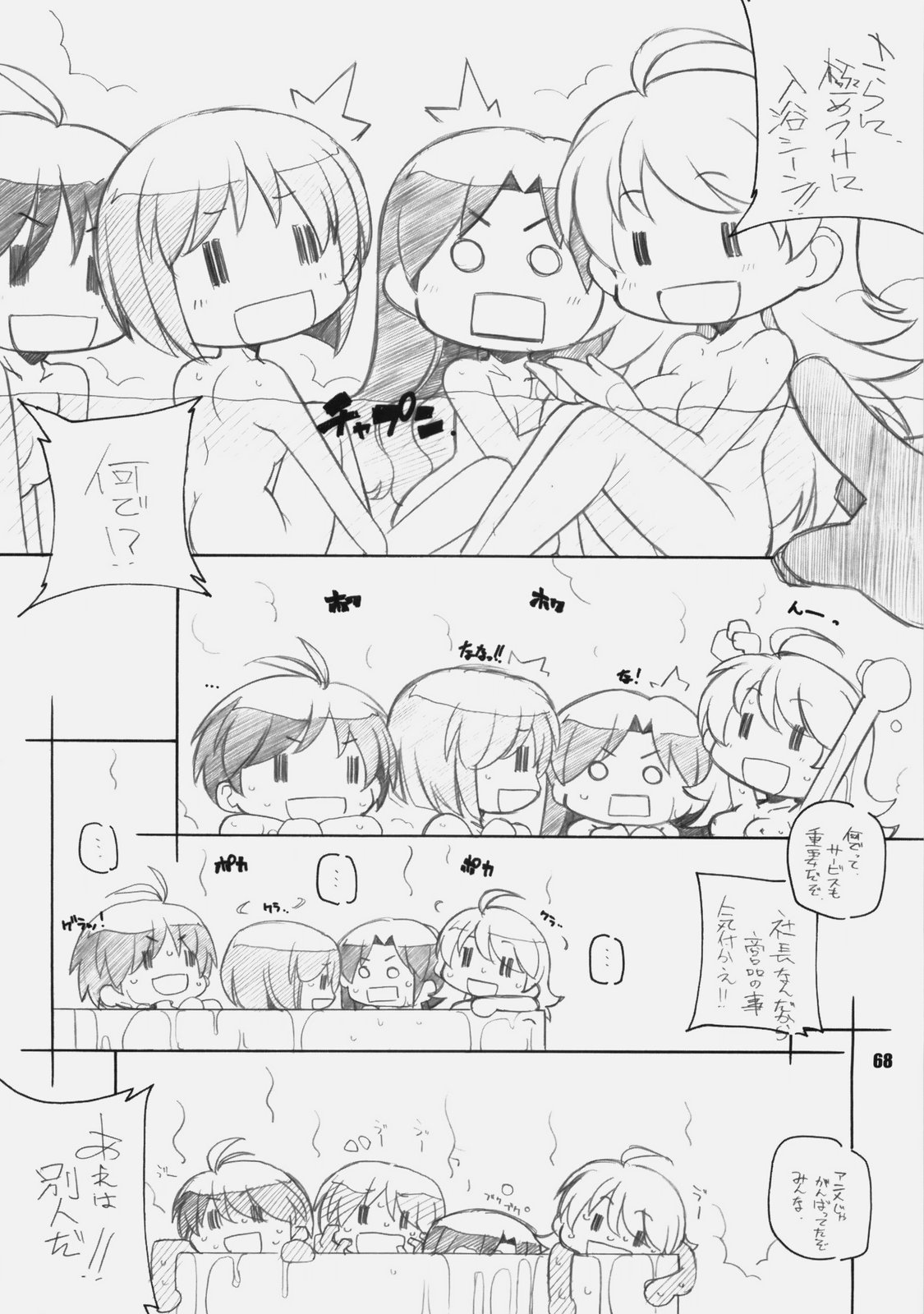 [まるあらい] IDOr