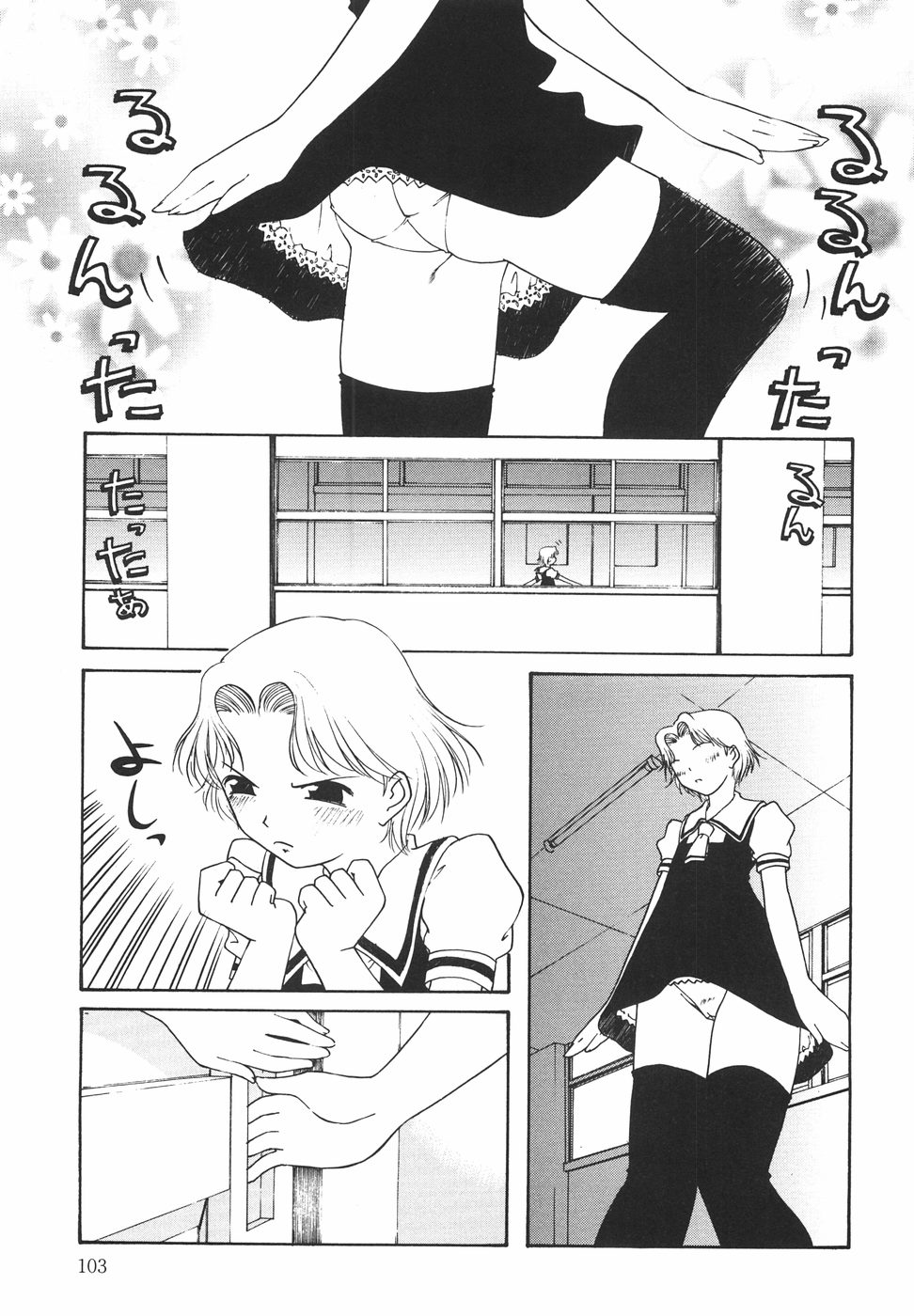 [ニライカナイ] 『楽園』