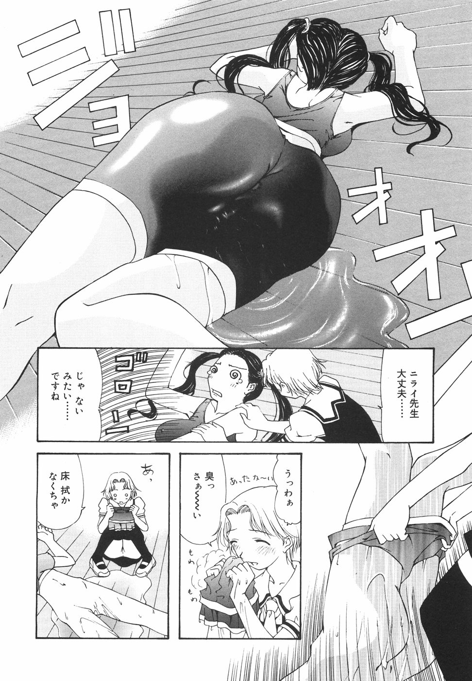 [ニライカナイ] 『楽園』