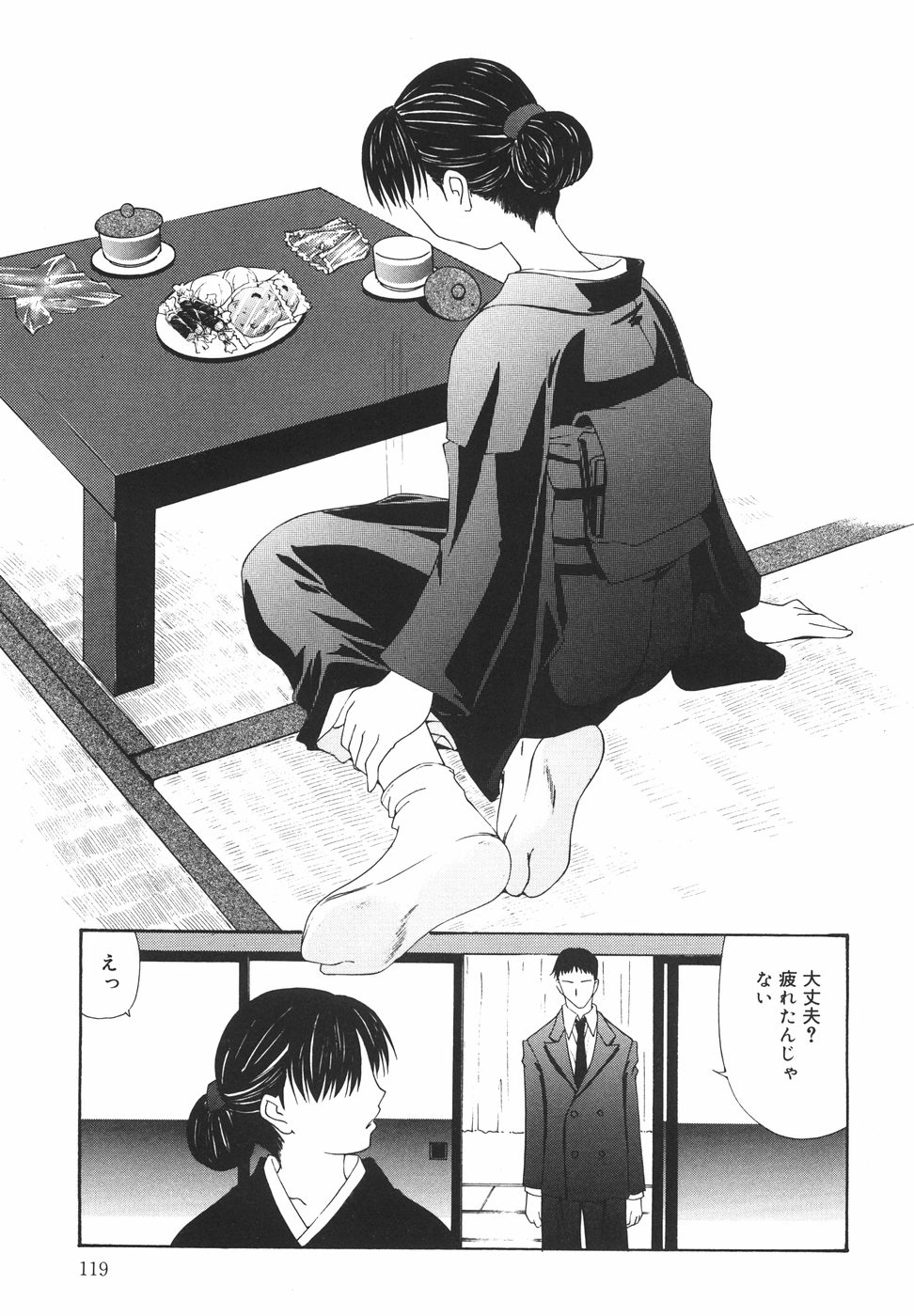 [ニライカナイ] 『楽園』