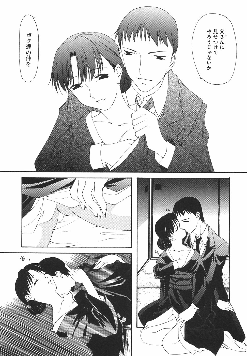 [ニライカナイ] 『楽園』