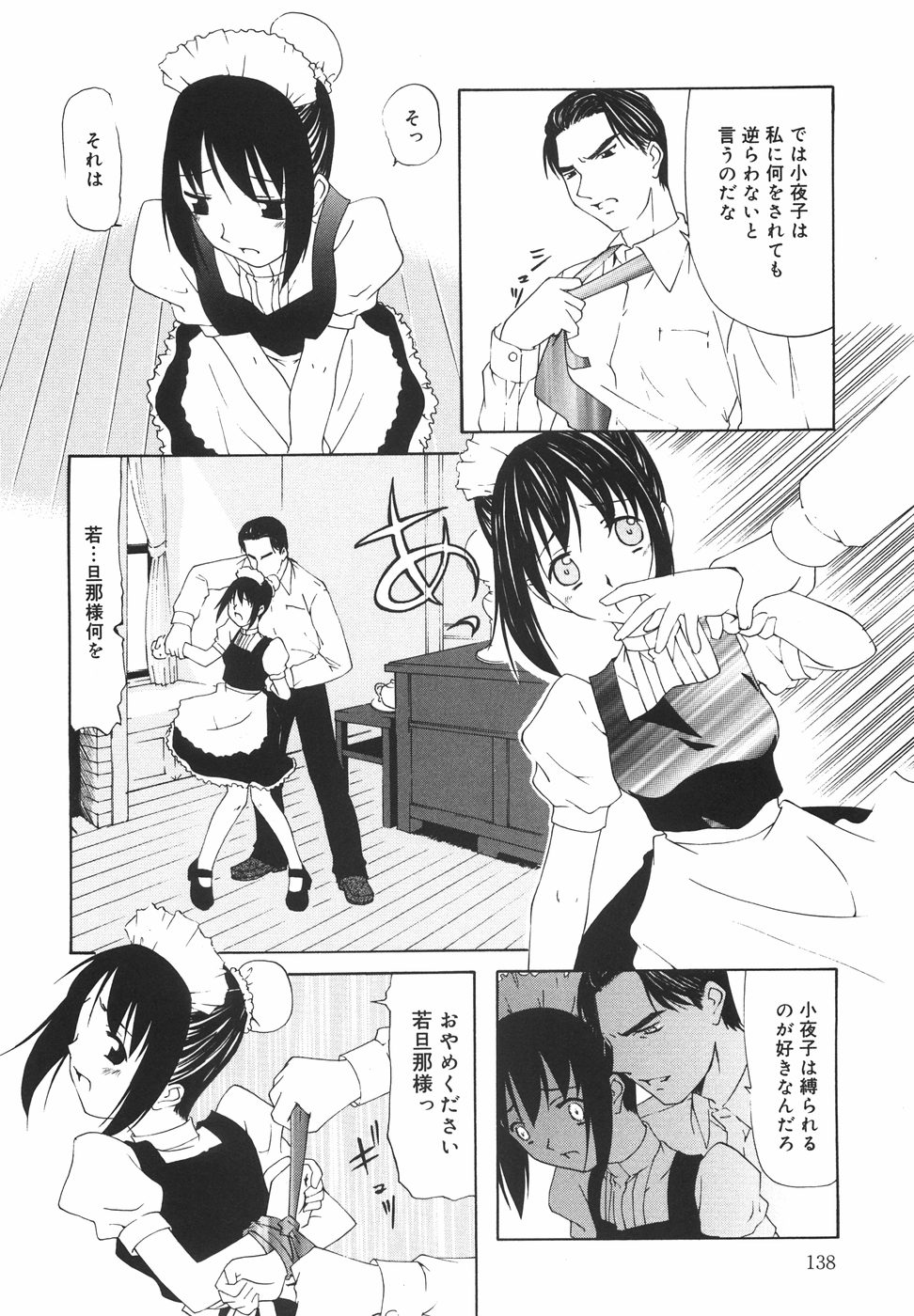 [ニライカナイ] 『楽園』