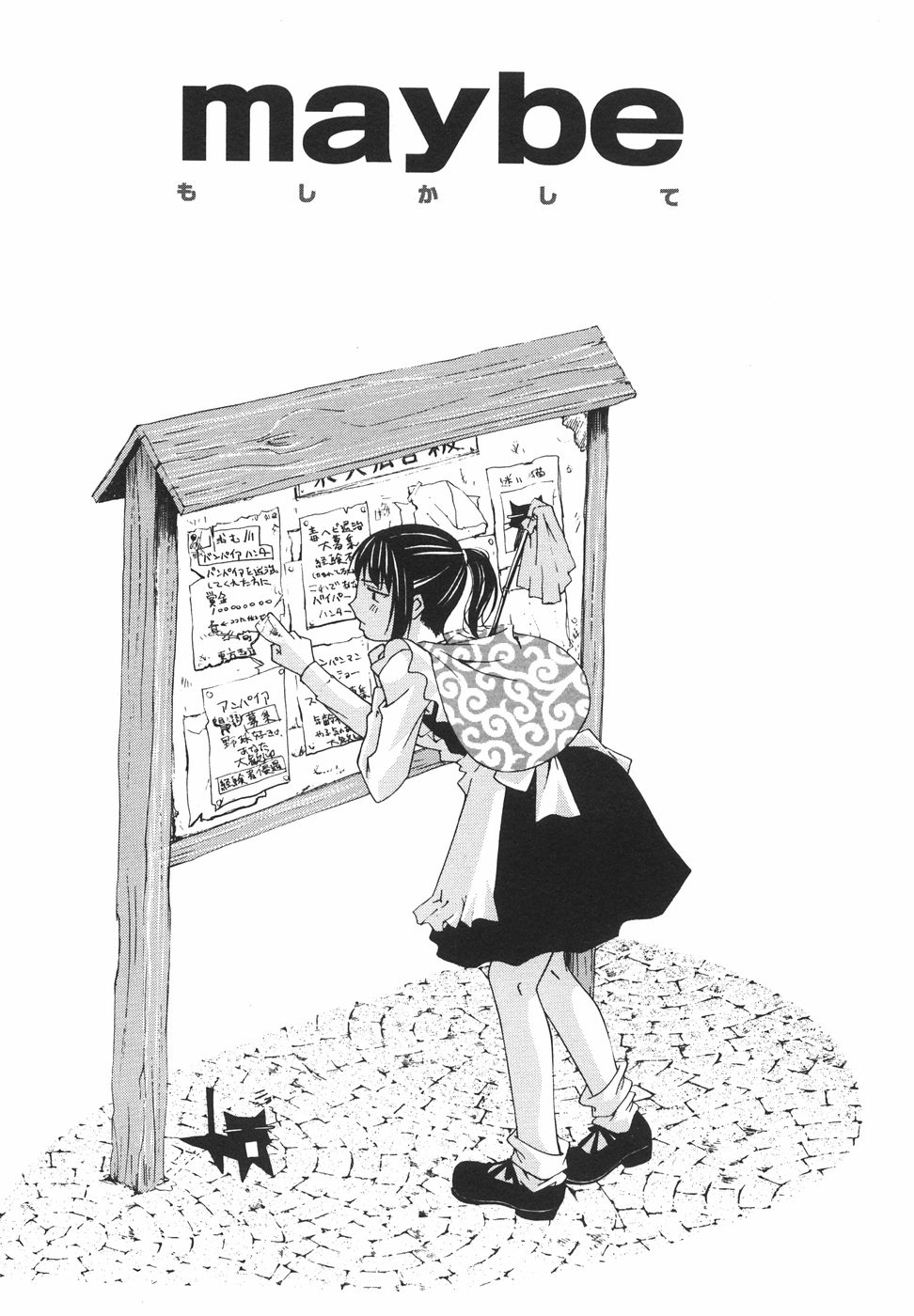 [ニライカナイ] 『楽園』