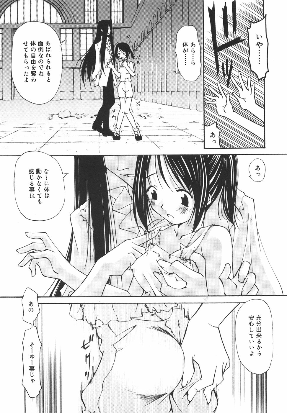 [ニライカナイ] 『楽園』