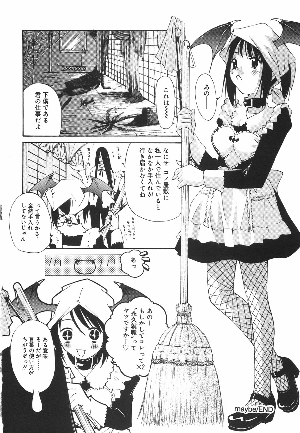 [ニライカナイ] 『楽園』