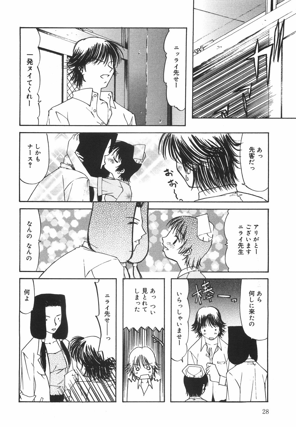 [ニライカナイ] 『楽園』