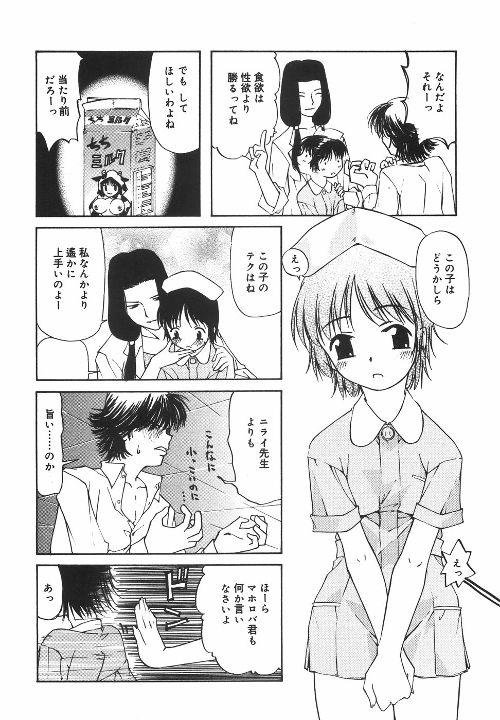 [ニライカナイ] 『楽園』