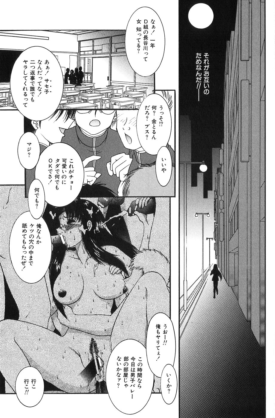 [yaska] 少女たちの欲情