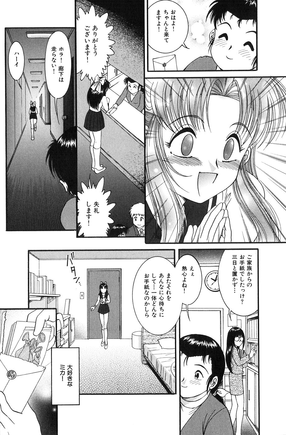 [yaska] 少女たちの欲情
