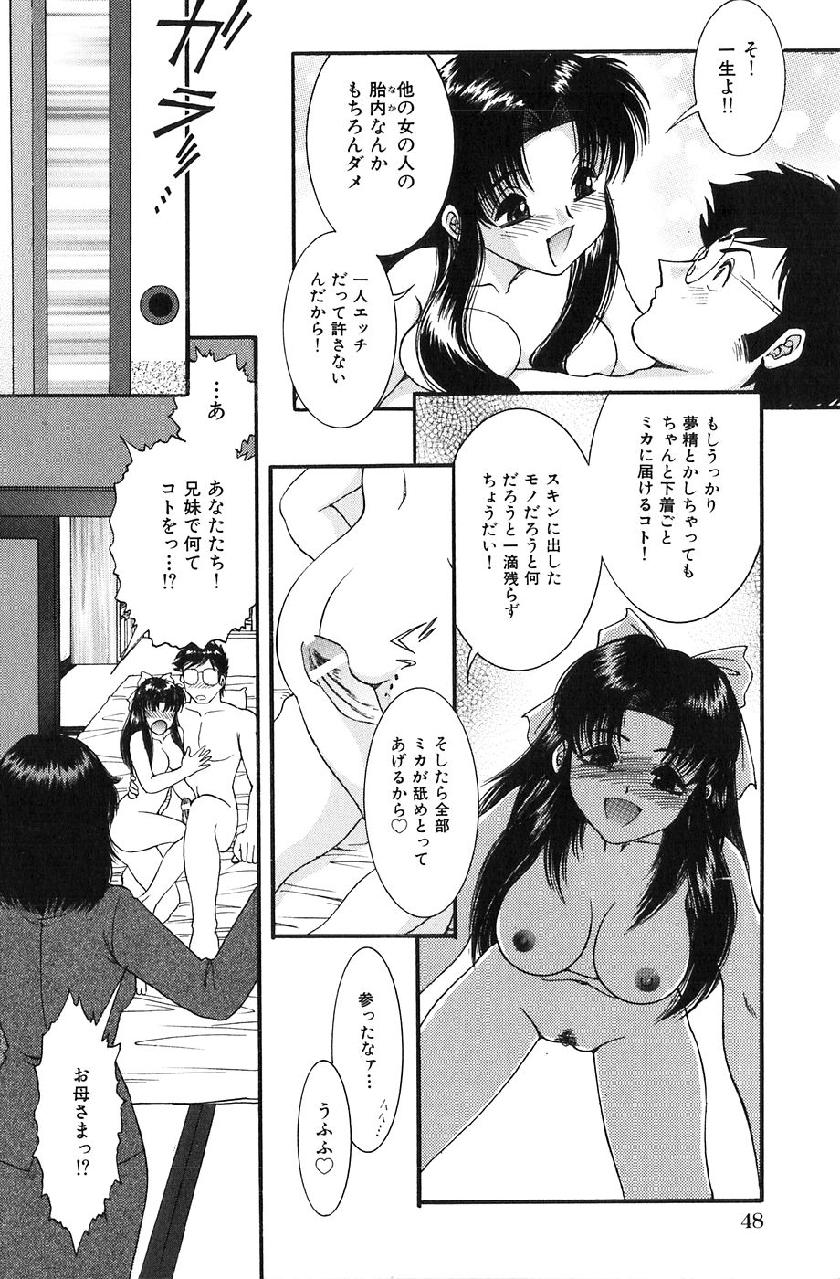[yaska] 少女たちの欲情