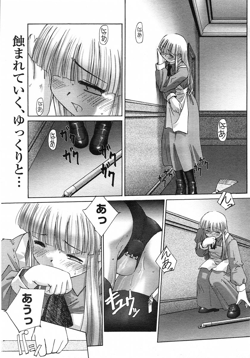 [SASAYUKi] 連理説話 章1 [英訳] =LWB=