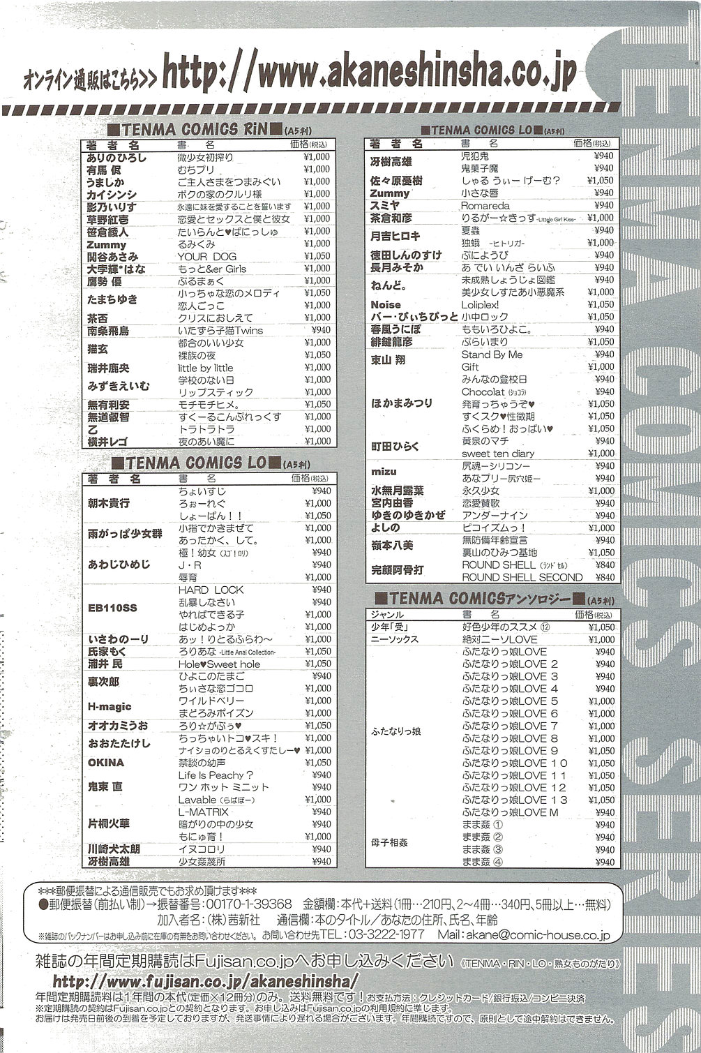 [雑誌] COMIC シグマ 2009年 Vol.39