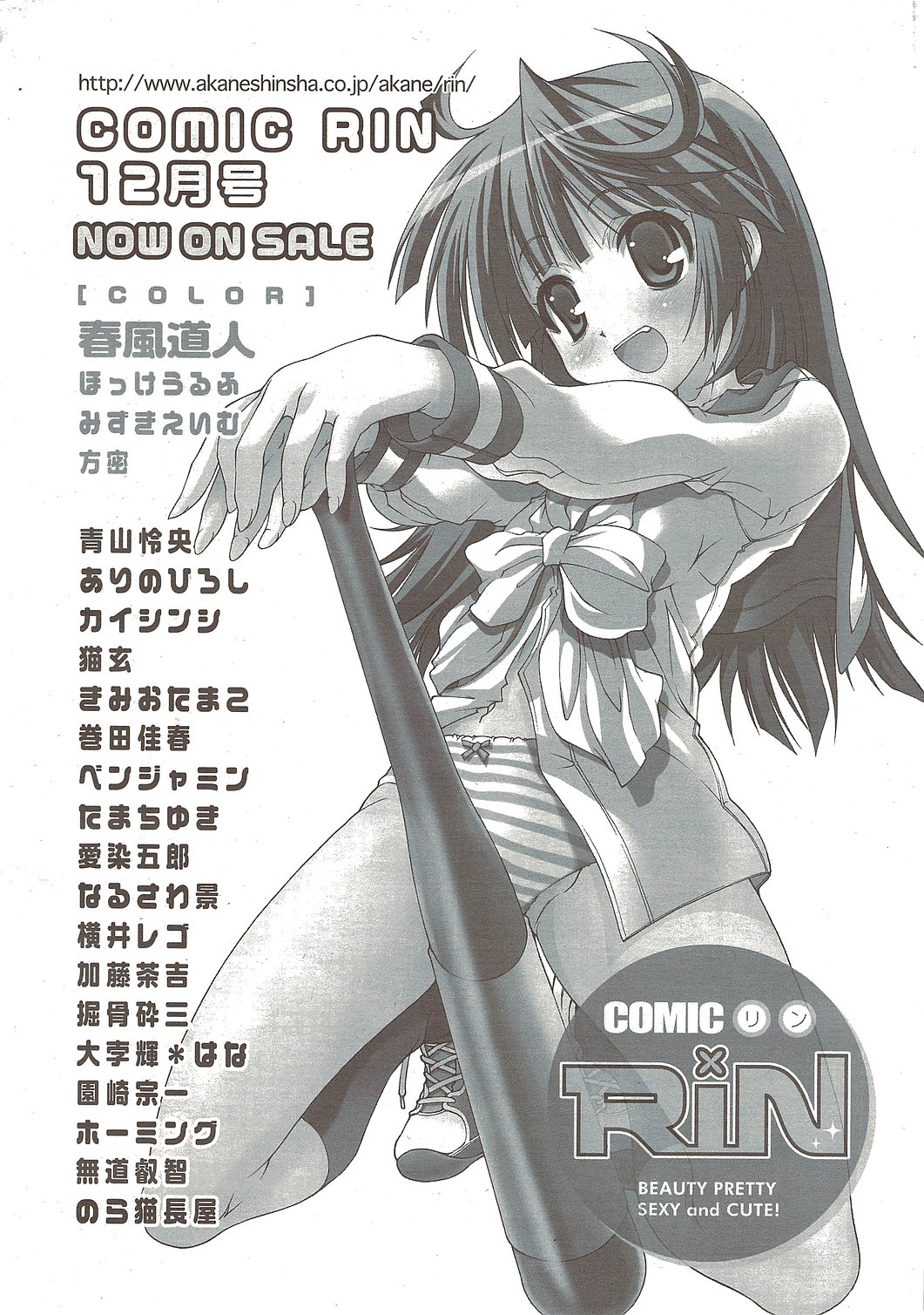 [雑誌] COMIC シグマ 2009年 Vol.39