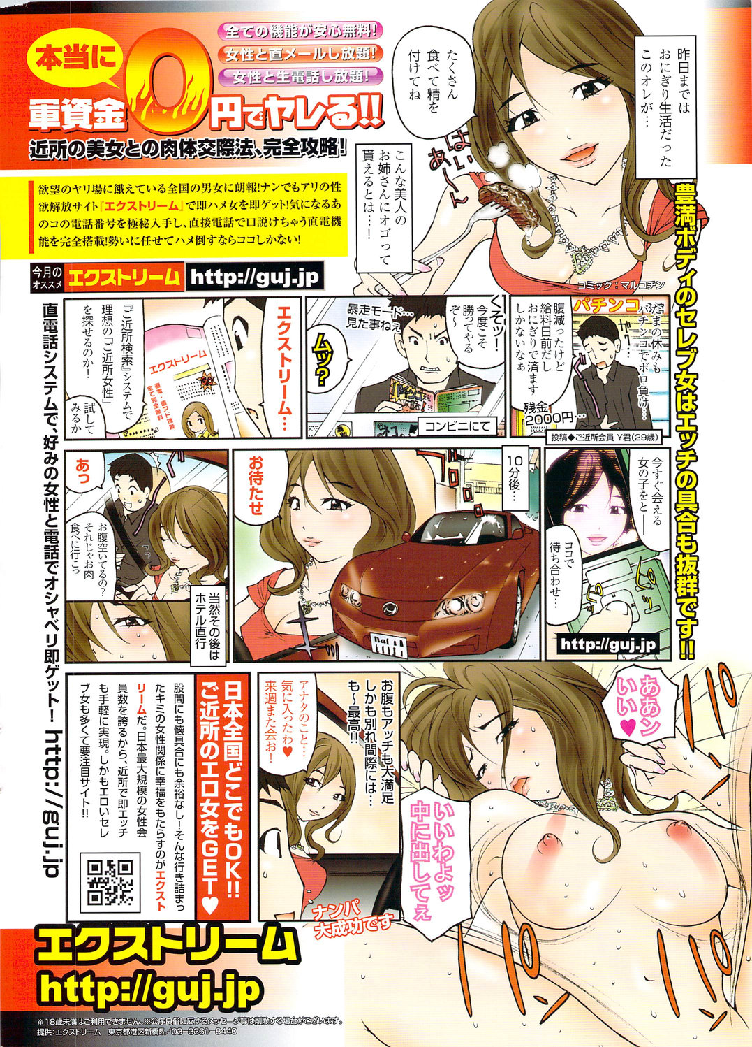 [雑誌] COMIC シグマ 2009年 Vol.39