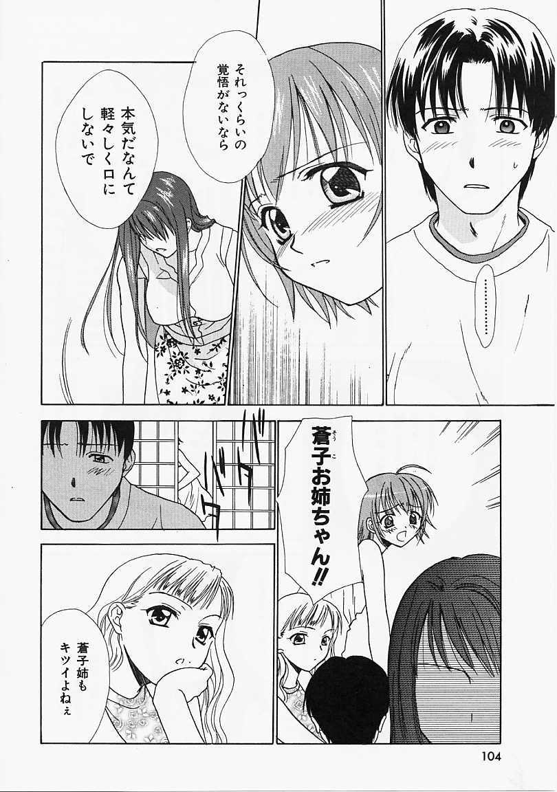 [二階堂みつき] なぎパラ