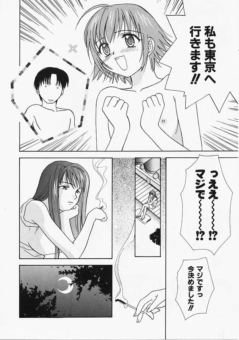 [二階堂みつき] なぎパラ