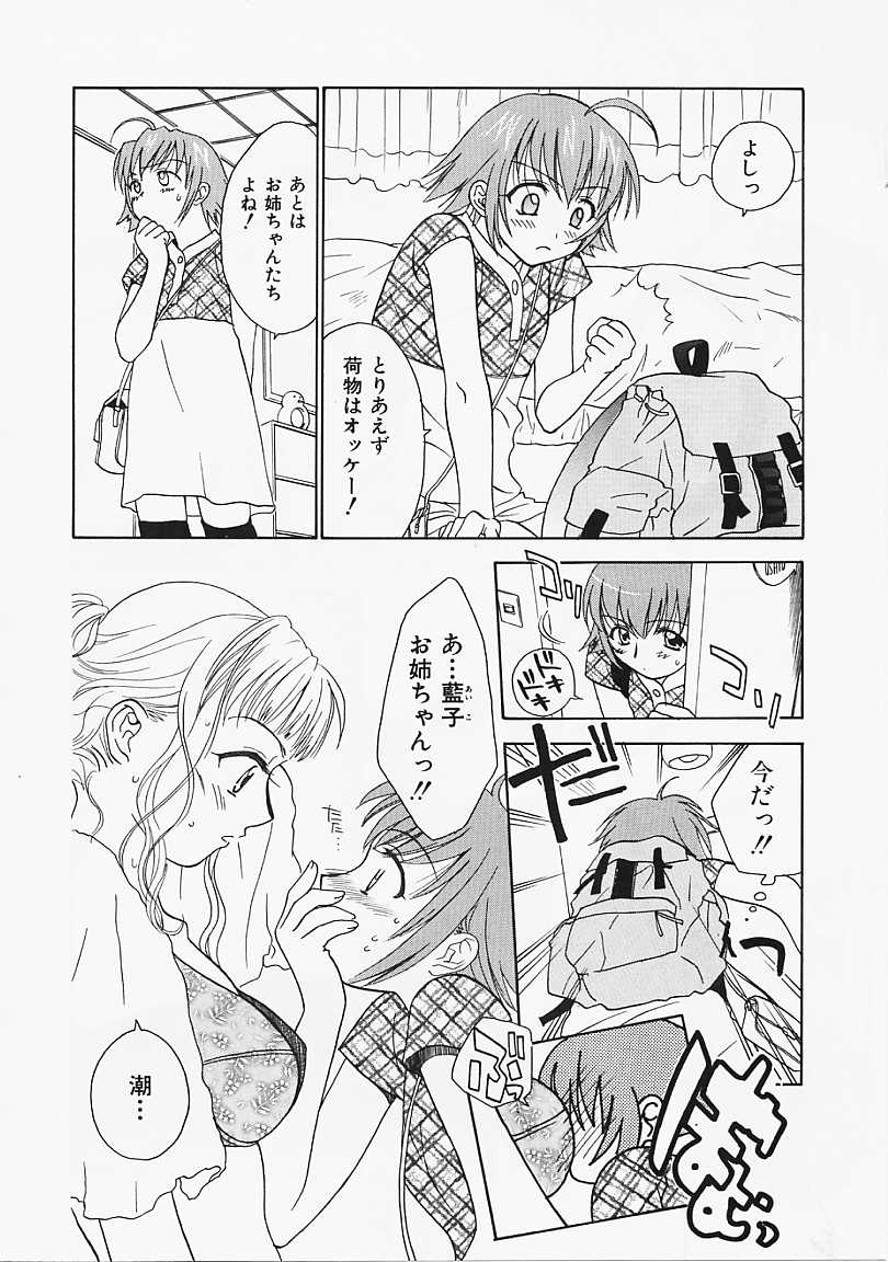 [二階堂みつき] なぎパラ