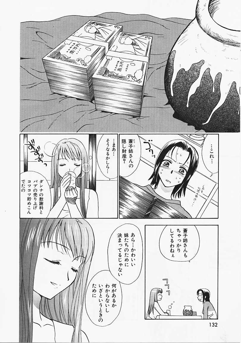 [二階堂みつき] なぎパラ