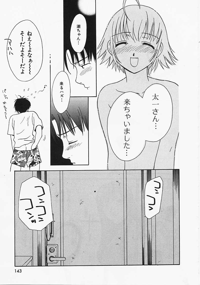 [二階堂みつき] なぎパラ