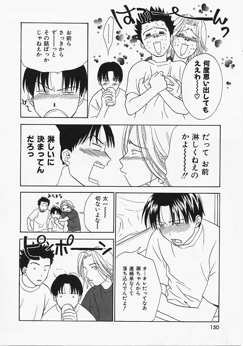 [二階堂みつき] なぎパラ