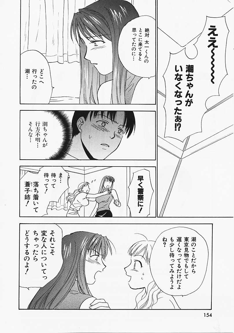 [二階堂みつき] なぎパラ