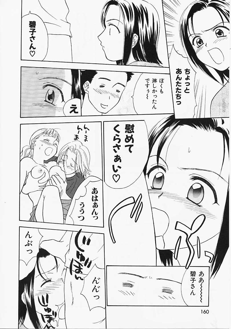 [二階堂みつき] なぎパラ