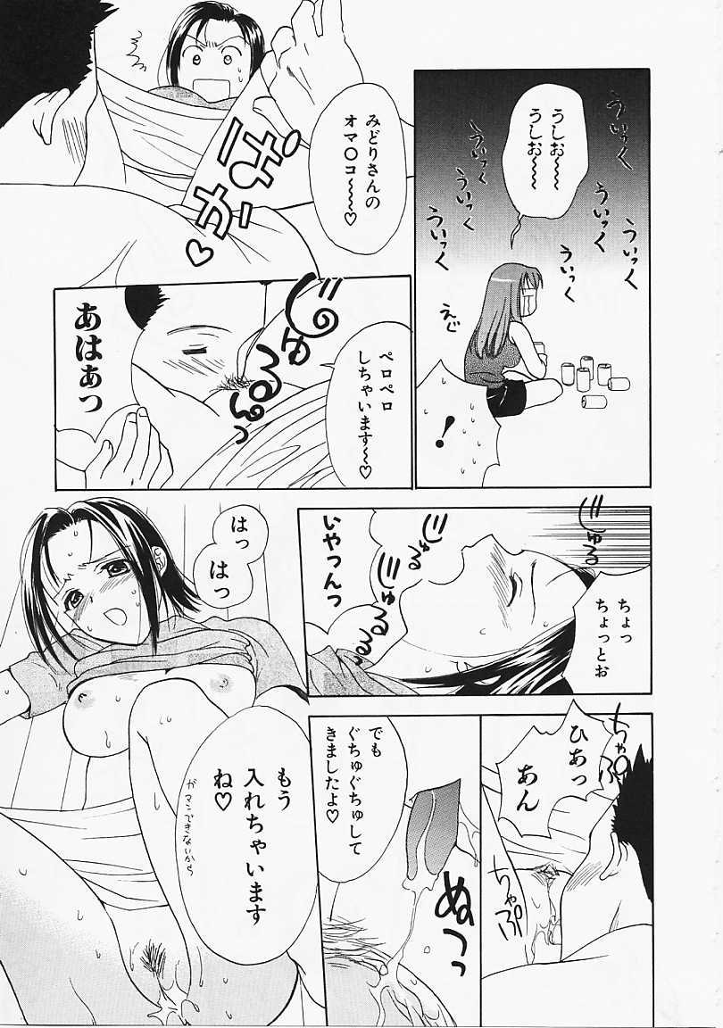 [二階堂みつき] なぎパラ