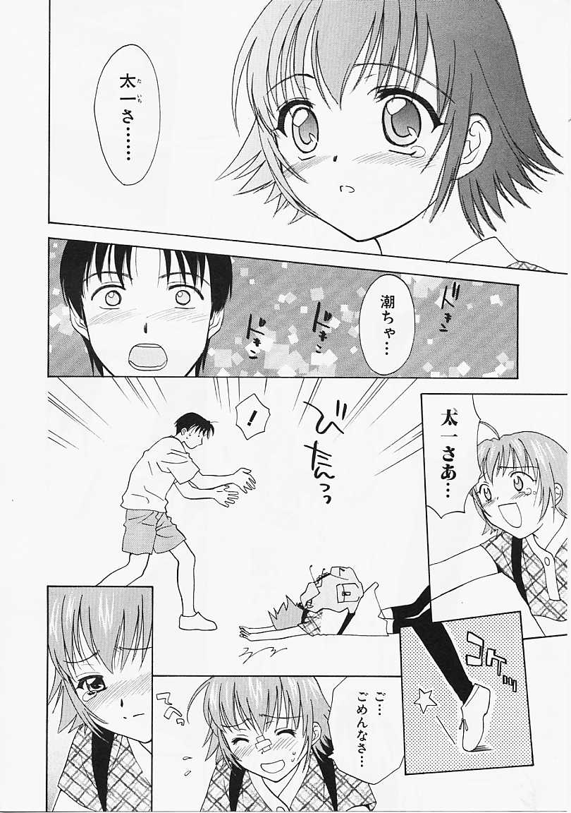 [二階堂みつき] なぎパラ