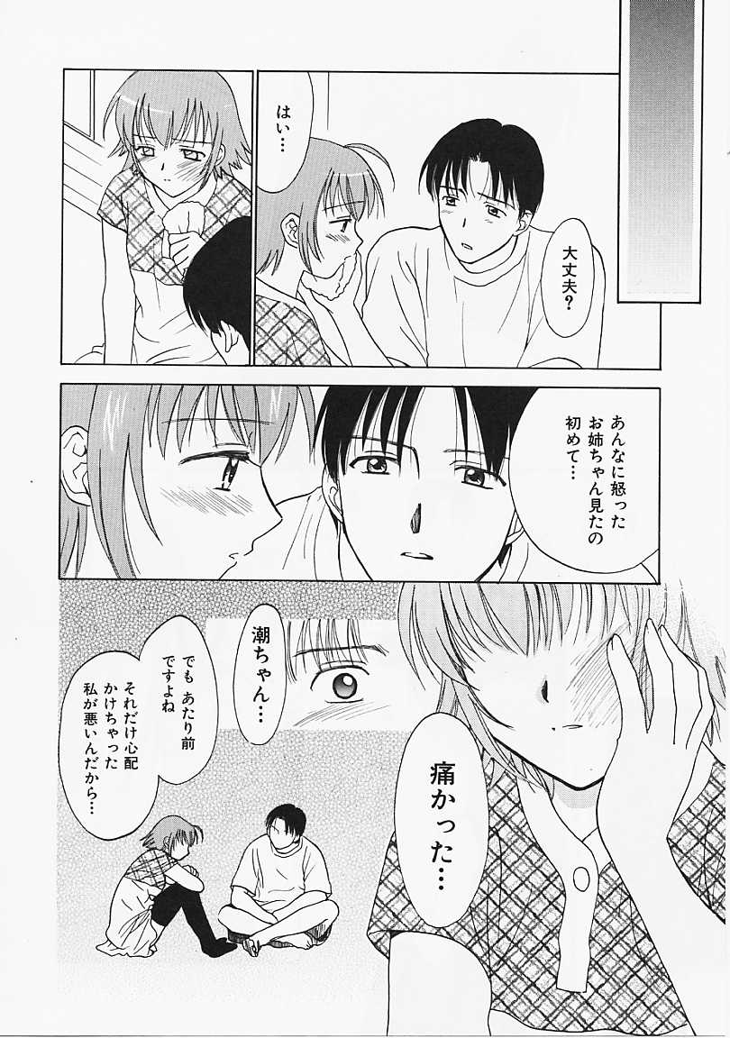 [二階堂みつき] なぎパラ