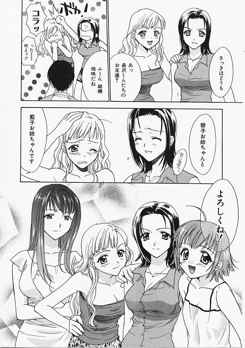 [二階堂みつき] なぎパラ