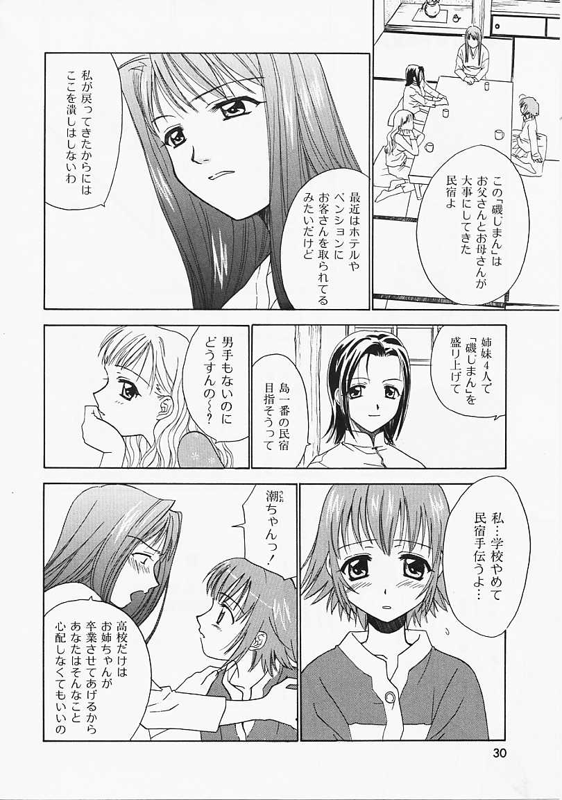 [二階堂みつき] なぎパラ