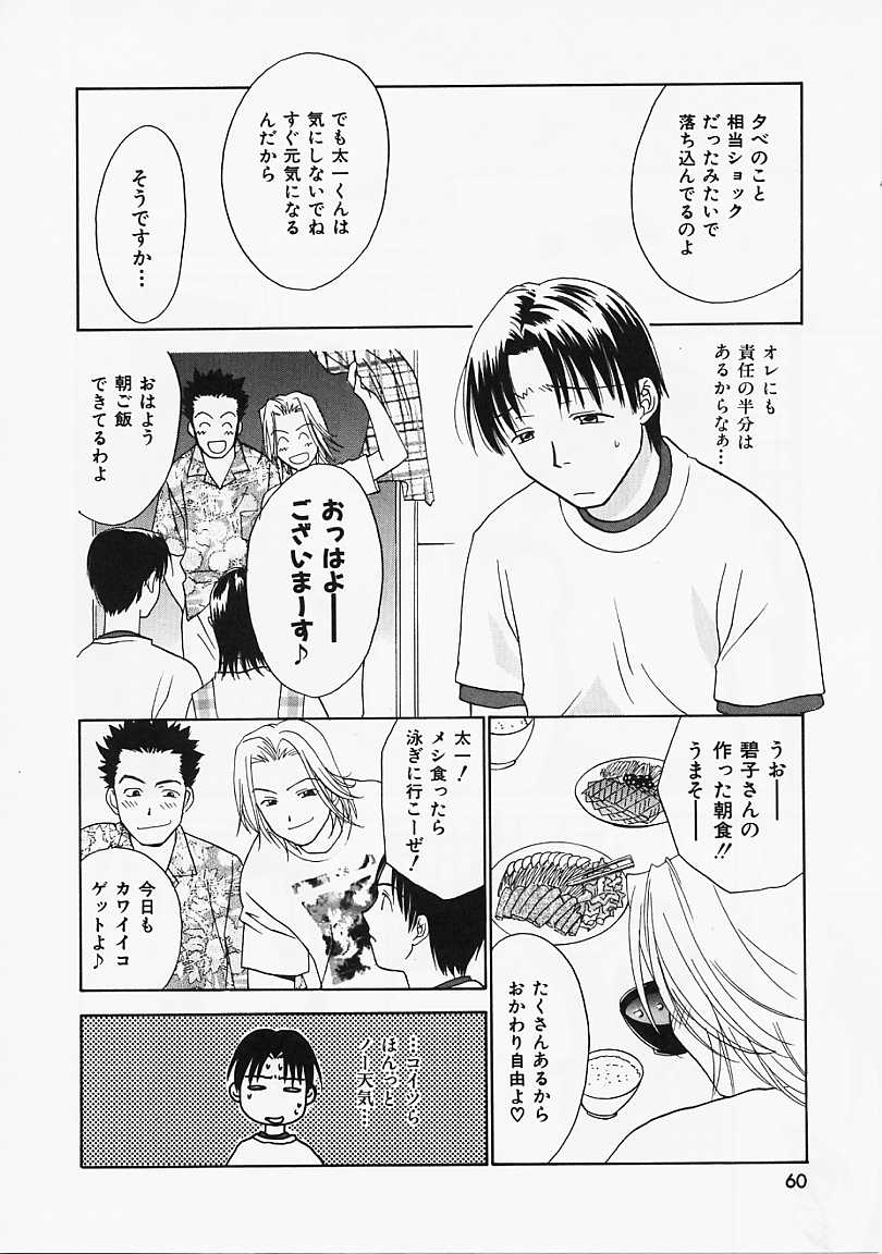 [二階堂みつき] なぎパラ