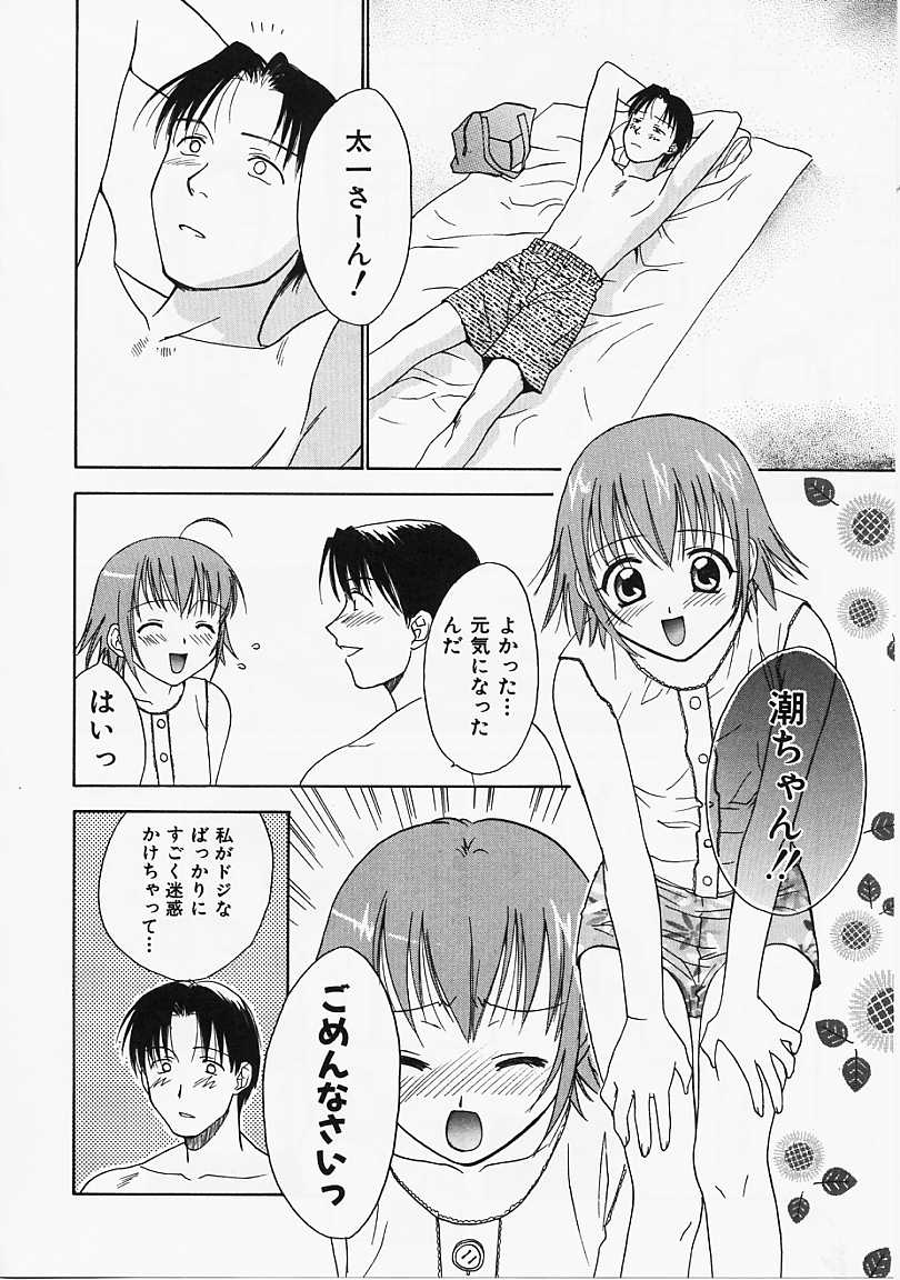 [二階堂みつき] なぎパラ