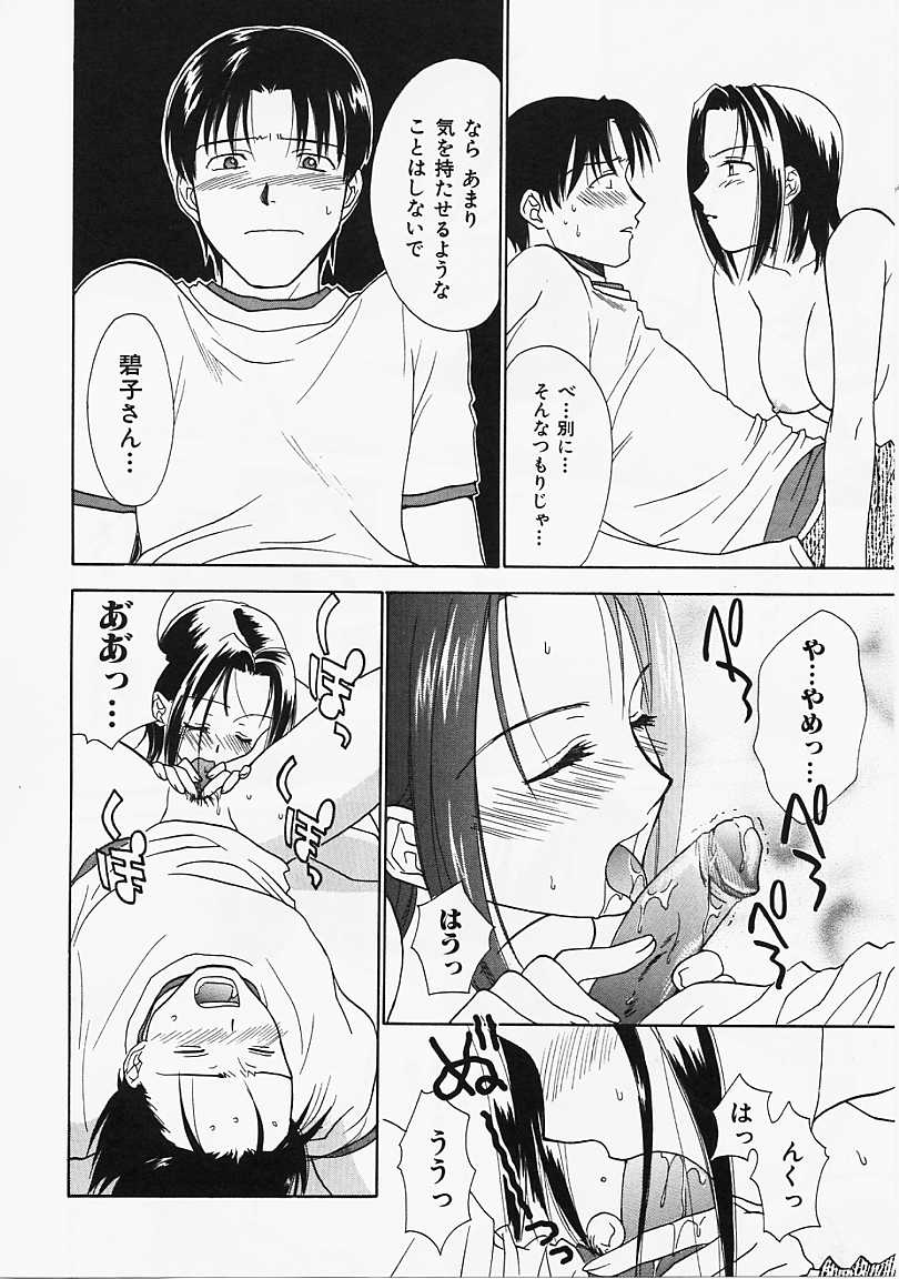 [二階堂みつき] なぎパラ