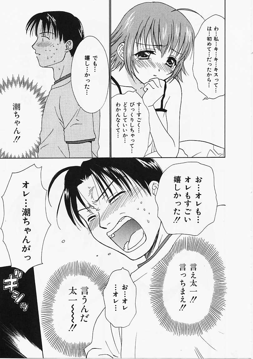 [二階堂みつき] なぎパラ