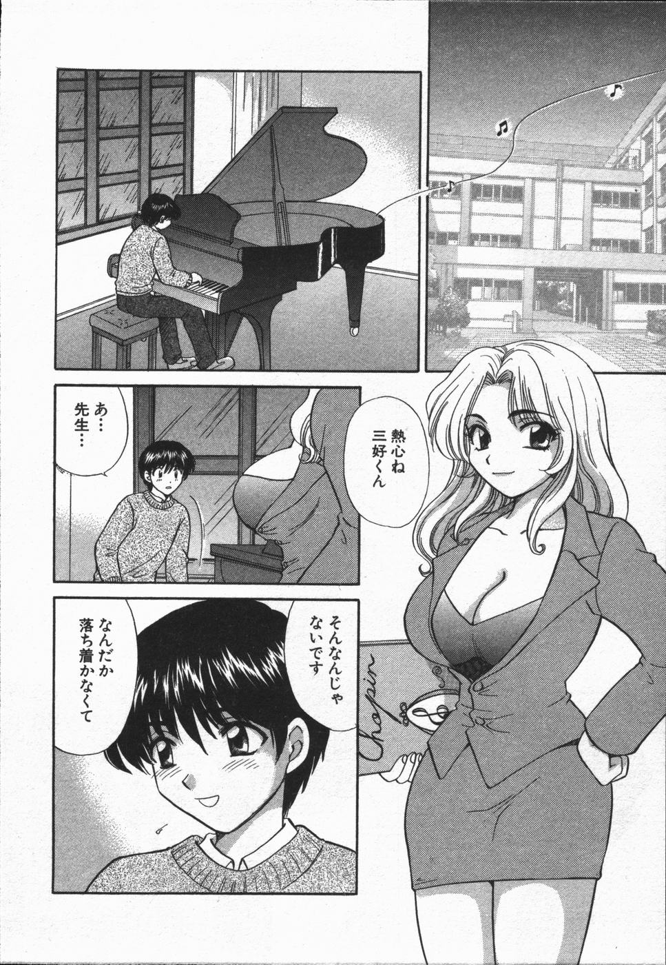 [ひろせ みほ] コール×ミー