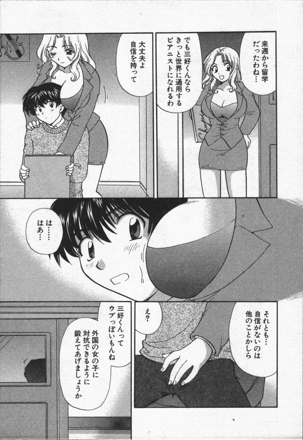 [ひろせ みほ] コール×ミー
