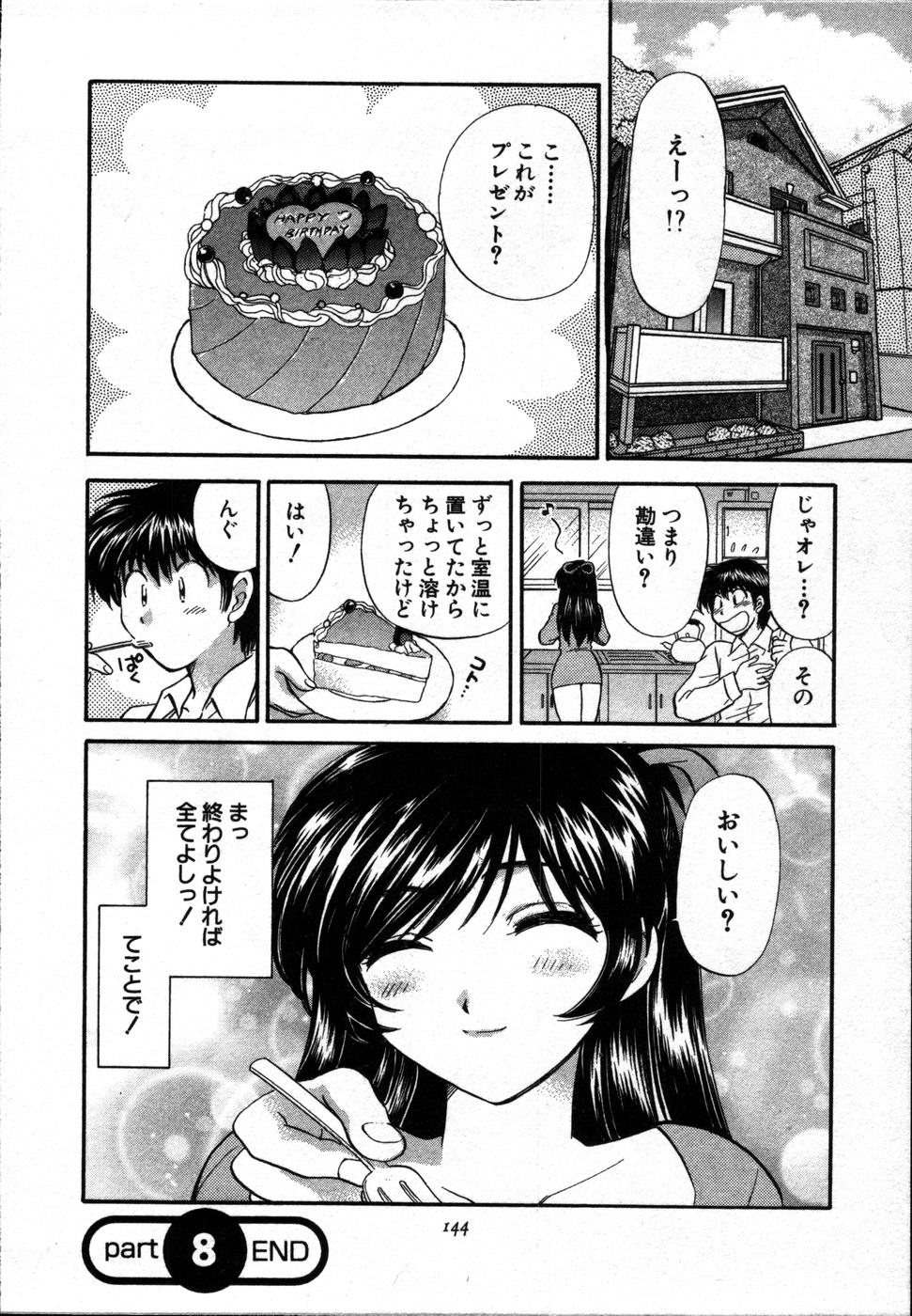 [ひろせ みほ] コール×ミー
