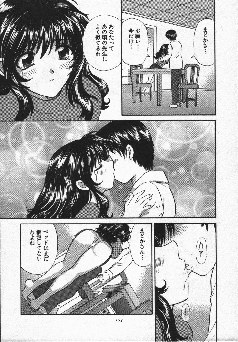 [ひろせ みほ] コール×ミー