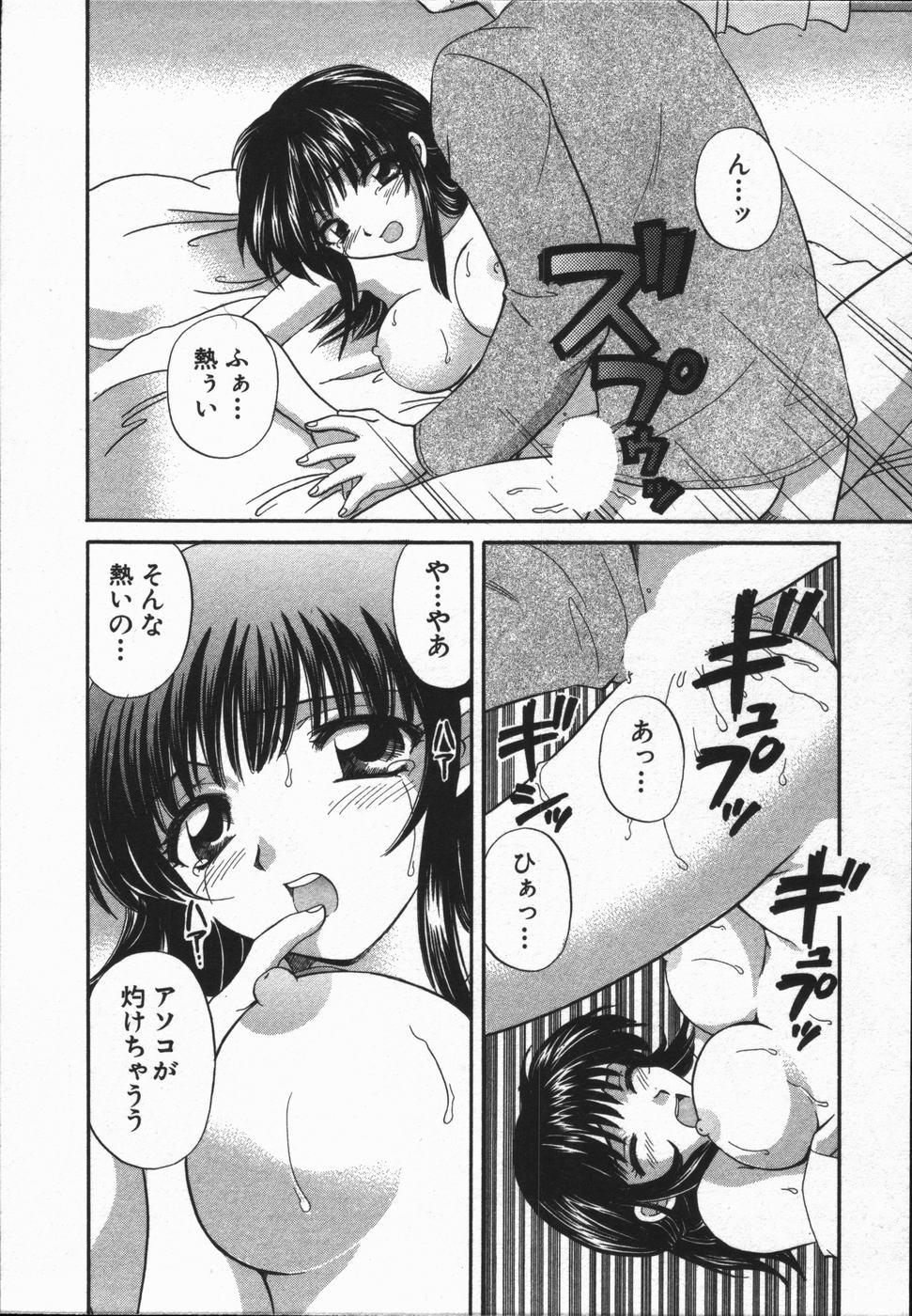 [ひろせ みほ] コール×ミー