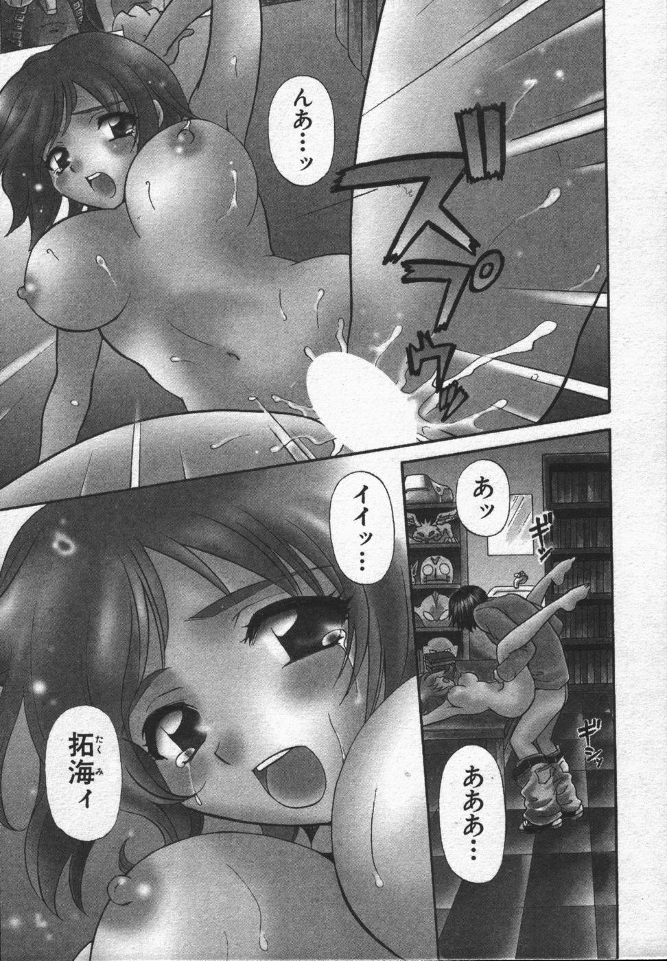 [ひろせ みほ] コール×ミー
