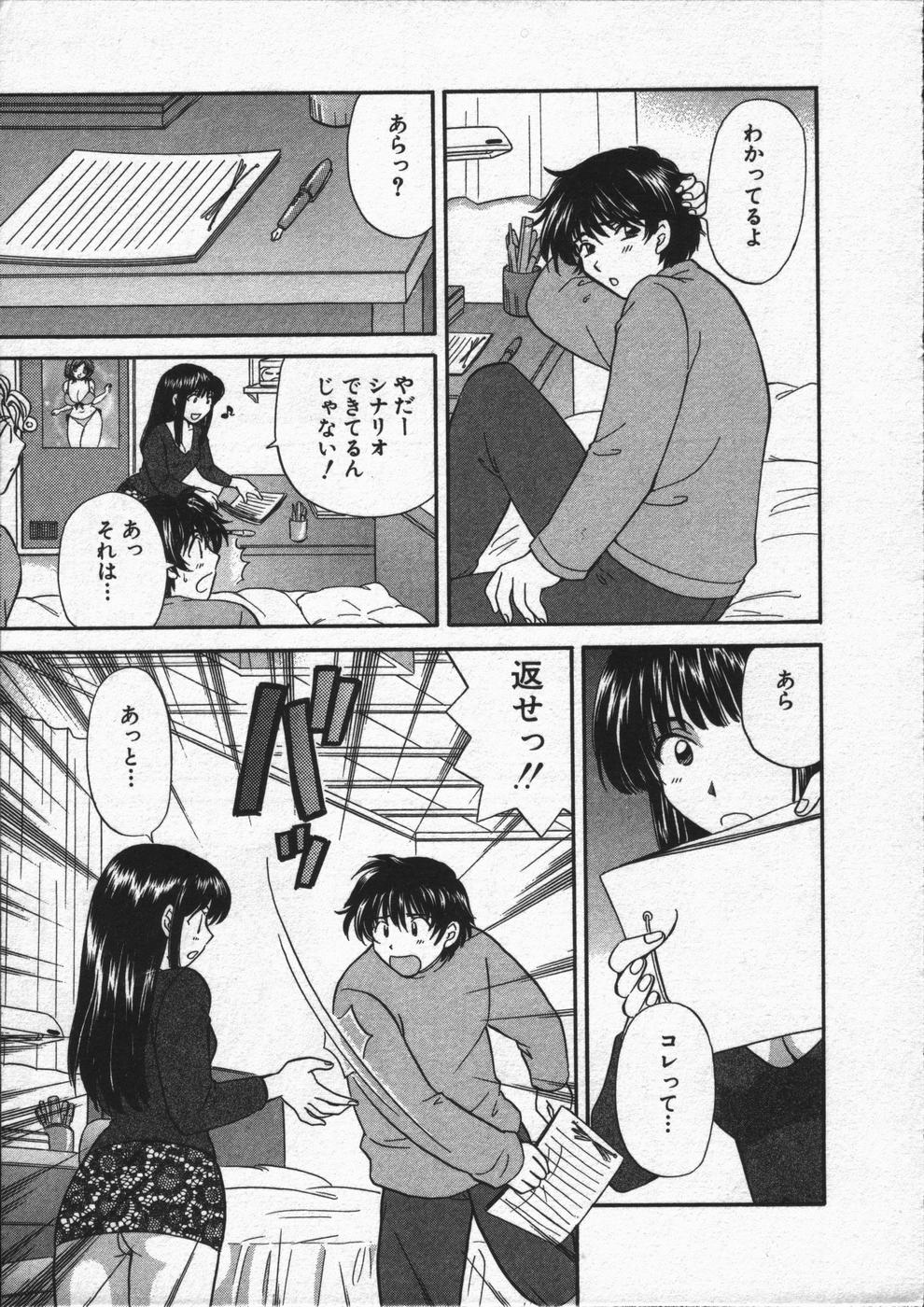 [ひろせ みほ] コール×ミー