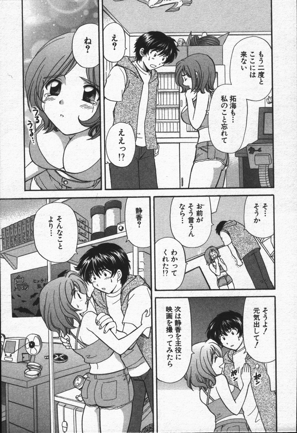 [ひろせ みほ] コール×ミー